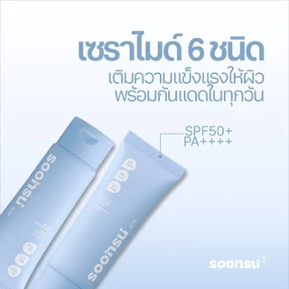4 หลอด - SOONSU Super Mild Moisture Sunscreen Cream SPF 50+ PA++++