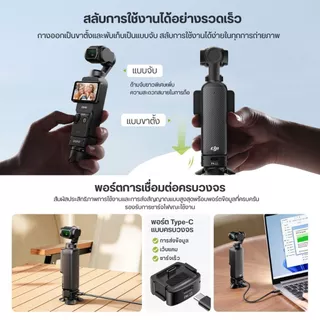 Ulanzi PK11 อะแดปเตอร์ ตัวแปลงต่อกล้อง พร้อมรูเกลียว 1/4 ต่อขาตั้ง PK08 สำหรับ DJI Osmo Pocket 4/3