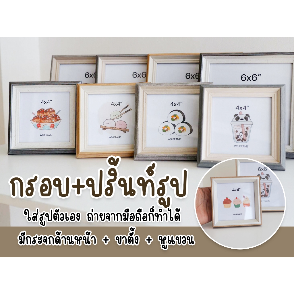 **รูปใส่กรอบ **รูปพร้อมกรอบ กรอบรูปมินิมอล กรอบกระจก ตั้งได้ แขวนได้