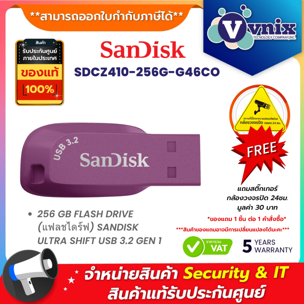 SANDISK (SDCZ410-256G-G46CO) FLASD DRIVE USB Drive ULTRA SHIFT 256 GB  USB 3.2 GEN 1 รับประกัน 5 ปี 