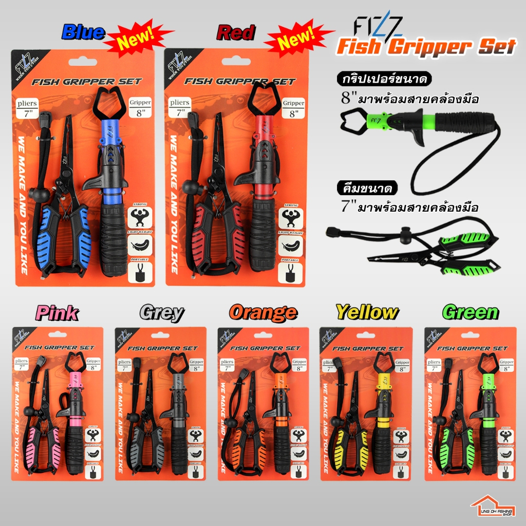 อุปกรณ์ตกปลา FIZZ  ชุด  คีม + กริปเปอร์