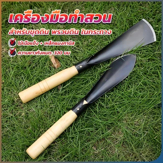 พลั่วเล็ก เสียมกึ่งมีด สำหรับขุดดิน พรวนดิน อุปกรณ์ปลูกต้นไม้ พลั่วขุดดิน เสียมกึ่งมีด ในกระถาง หรือพื้นที่เล็กๆ ทำสวนผั