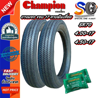 ยางมอเตอร์ไซค์ ขนาด 4.00-17 ,4.50-17 รุ่น SR70 ลายฟันเลื่อย …