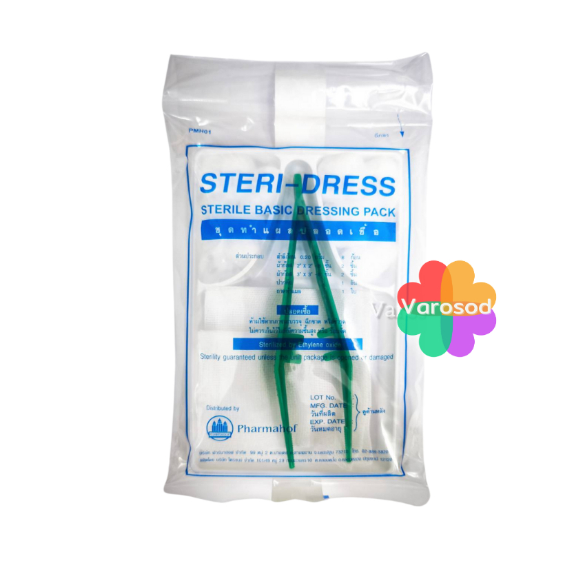 Steridress ชุดทำแผลปลอดเชื้อ Sterile Dressing Packs Steri-Dress