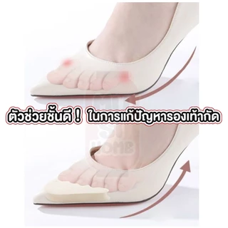 MUSI.HOME【 ราคาถูก】ฟองน้ำเสริมปลายนิ้วเท้า ฟองน้ำกันหลวม สามารถปรับขนาดได้ เกรด A ไม่ยุบ ไม่ย้วย YF04