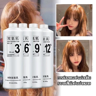 ไฮโดรเจน (บาบิ) บาบิ ไฮโดรเจน ไฮโดรเย่น ผสมสี ขนาด 900ml ครีมสูตรน้ำนมกลิ่นไม่ฉุน ไฮโดรเจนผสมสีและผงฟอก