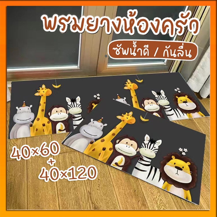 พรมเช็ดเท้า นิ่ม ซับน้ำได้ดี แห้งเร็ว มีจุดกันลื่นด้านล่างพรม (จำหน่ายเป็นเซ็ต 2ชิ้น/เซ็ต)ชุดพรมเซ็ตคู่ พรมขนสั้น พรมปูพ
