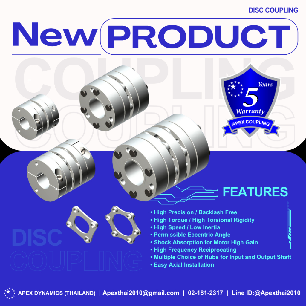 Apex Coupling (คับปลิ้ง) แบบ Disc Type D-36-I-H-32-H-30