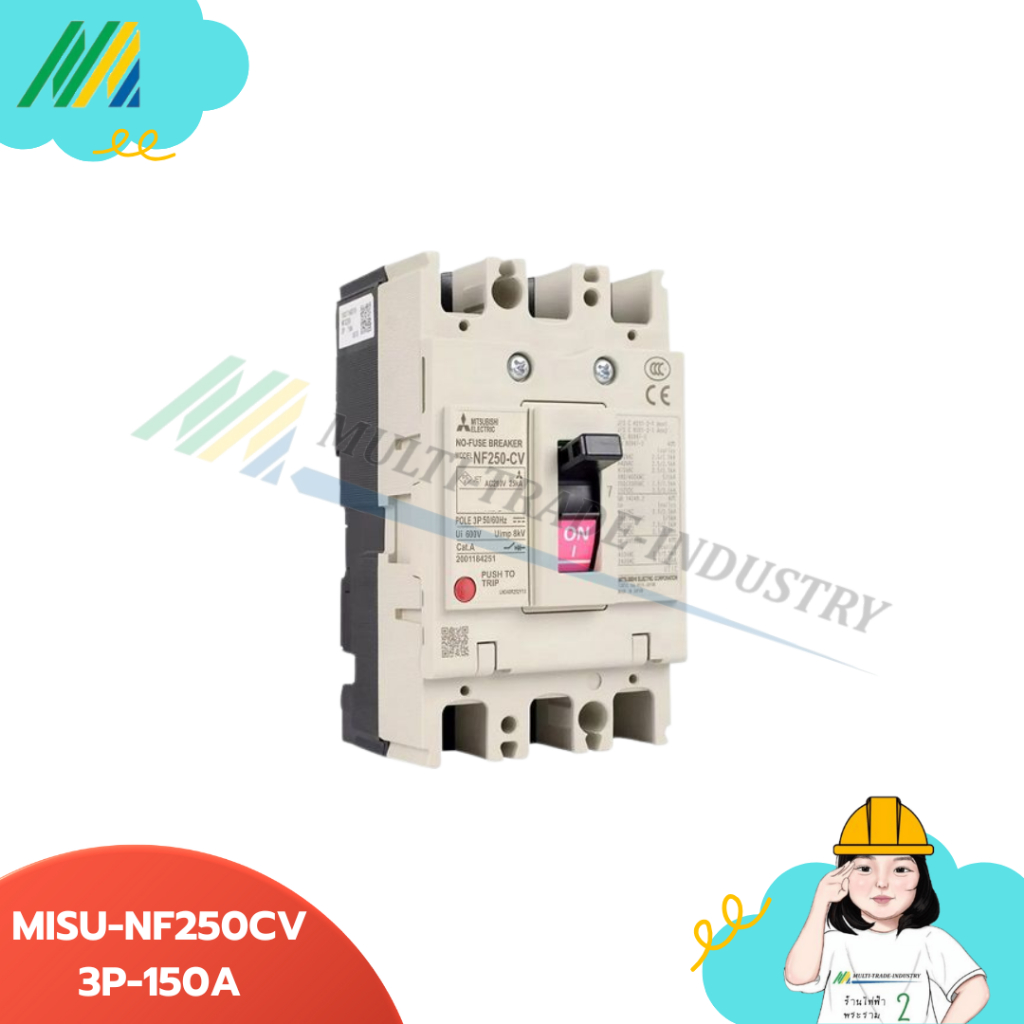 เซอร์กิตเบรกเกอร์ Mitsubishi เบรกเกอร์ รุ่น MISU-NF250CV 3P-150A/200A/250A Circuit Breaker ของแท้ 10
