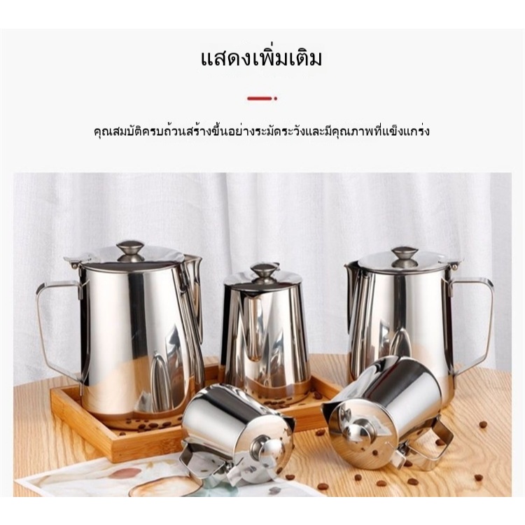 พร้อมส่ง｜เหยือกกาแฟสแตนเลส เหยือกนมลาเต้คราฟพร้อมฝาปิด pitcher
