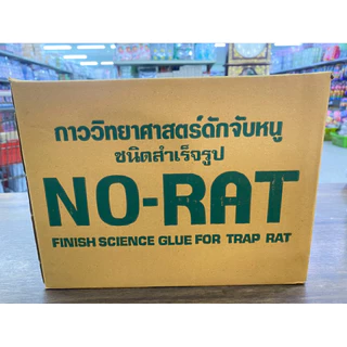 กาวดักหนูสำเร็จรูป แบบพร้อมถาด ยกกล่อง 12 ชิ้น(24ถาด) ตรา NO-RAT