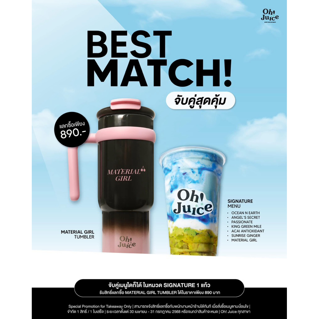 ♞   (   )แก้วน้ำOhjuice ดีไซน์เก๋ไก๋ น่ารักสุดๆชาวSmoothies Loverห้ามพลาด ghd