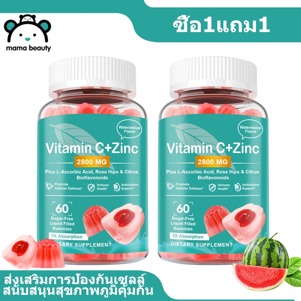 MAMA BEAUTY Vitamin C Zinc Gummies Liquid Filled วิตามินซี สังกะสี กัมมี่ ส่งเสริมสุขภาพ รสแตงโม