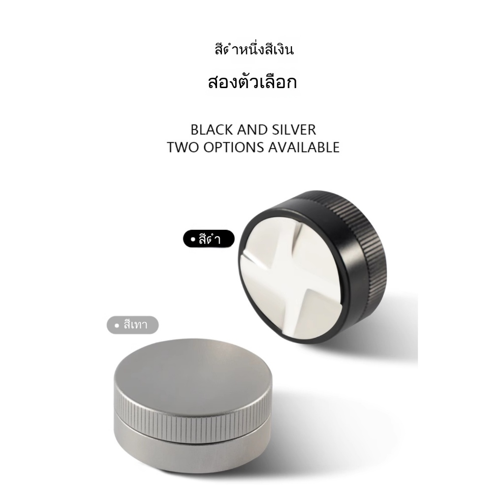 พร้อมส่ง｜ที่เกลี่ยกาแฟขนาด 51, 53.35, 58.35 mm. gravity distributor - รูปที่ 4