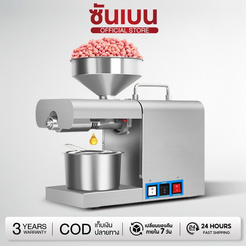 SHANBEN 400 วัตต์อัตโนมัติ 304 กดน้ำมันเหล็กกล้า Commercial/บ้านเครื่องสกัดน้ ไร้สนิมเครื่องกดร้อนเย็น เครื่องบีบน้ำมันง
