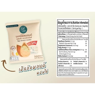 Nut dles บะหมี่เส้นอัลมอนด์ 40 กรัม คีโต ไร้แป้ง Almond Noodle Keto Clean
