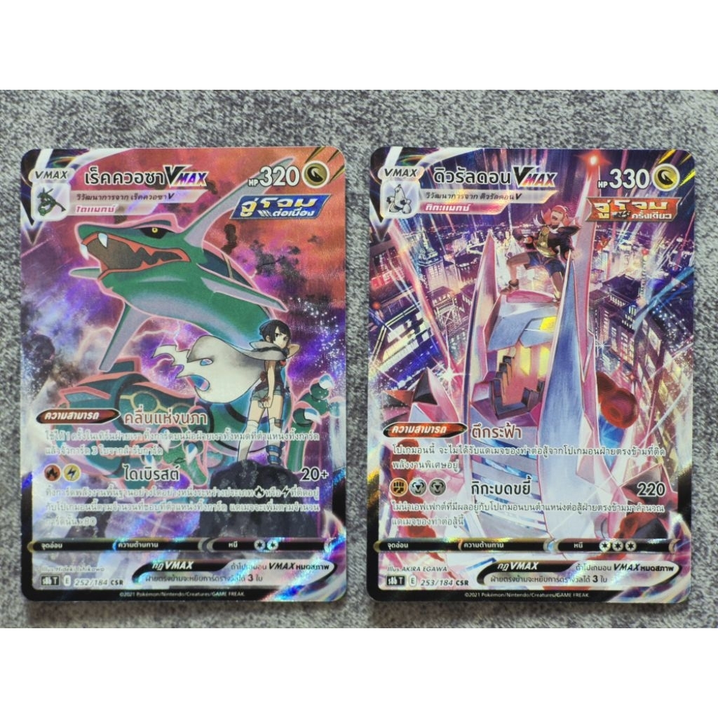 เร็คควอซาVMAX&ดิวรัลดอนVMAX CSR Pokemon TCG Thai