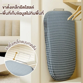 โต๊ะรีดผ้า ขายู มีที่วางเตารีด โต๊ะรีดผ้าขนาดเล็ก ที่รองรีดแขนเสื้อ มี3สีให้เลือก