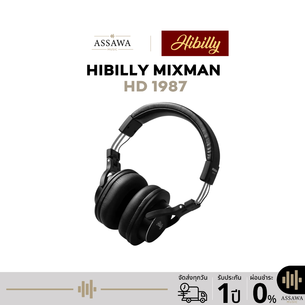 Hibilly Mixman 1987 หูฟัง งานสตูดิโอ งานบันทึกเสียง มิกซ์เสียง สำหรับนักฟังเพลง หูฟัง Hibilly รุ่น Mixman 1987