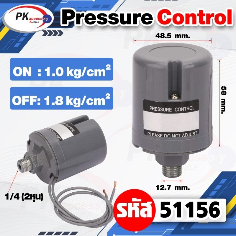 สวิทซ์แรงดันปั้มน้ำ Pressure Switch หลายแรงดัน มีให้เลือกทั้งเกลียวนอก และเกลียวใน (ราคาต่อ1ชิ้น)