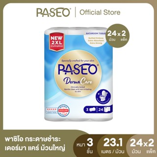(2แพค 48ม้วน) PASEO พาซิโอ เดอร์มา แคร์ กระดาษชำระ หนา 3ชั้น…