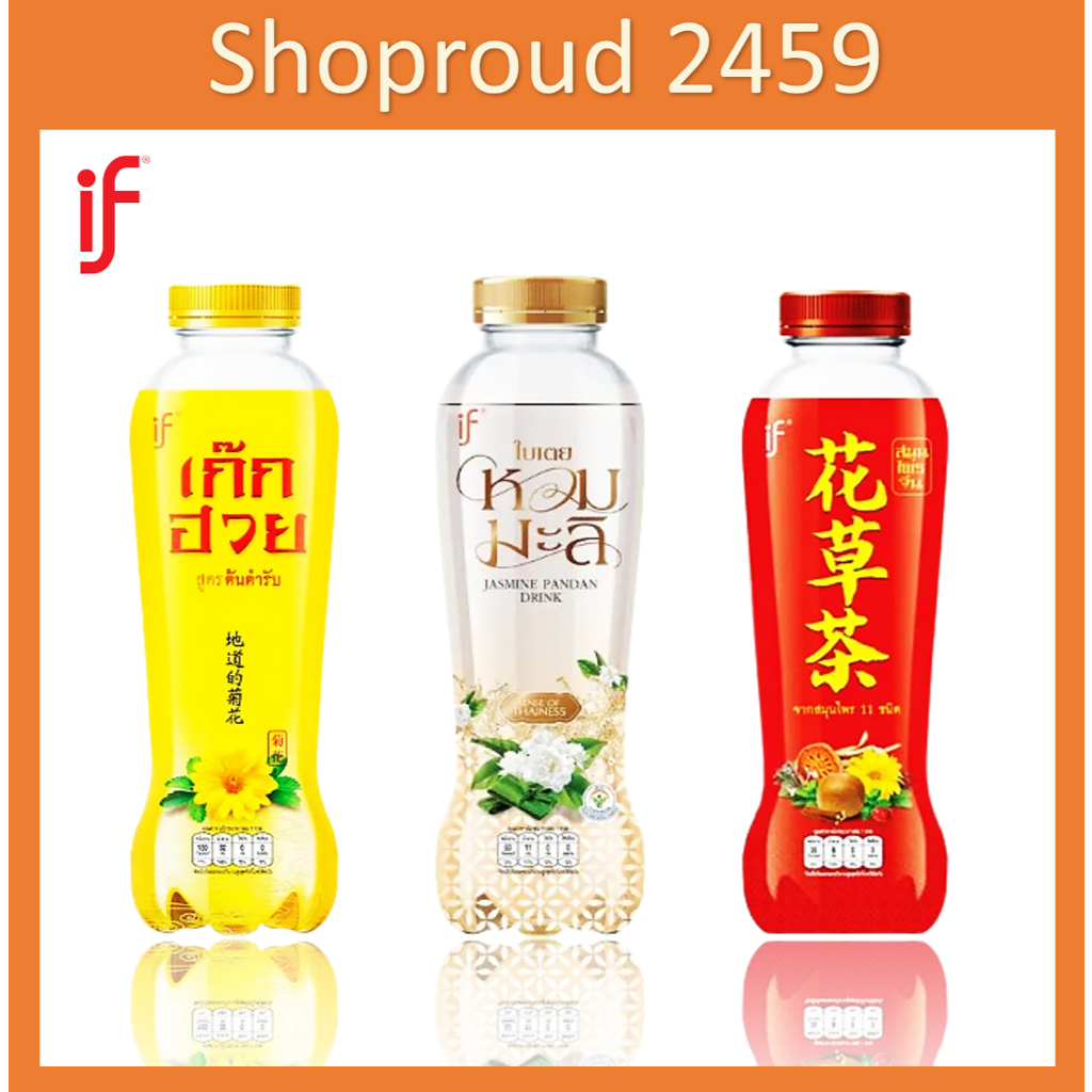เก็กฮวย น้ำเก็กฮวย สูตรต้นตำรับ ตรา IF ขนาด 350 มล. เจ จำนวน  6 ขวด