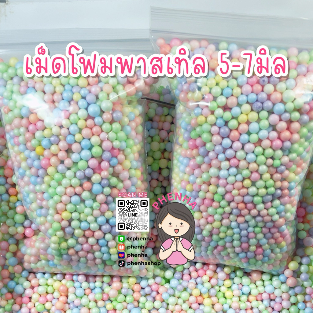เม็ดโฟมสี คละสี สีพาสเทิล มีขนาด3-5มิล, 5-7มิล