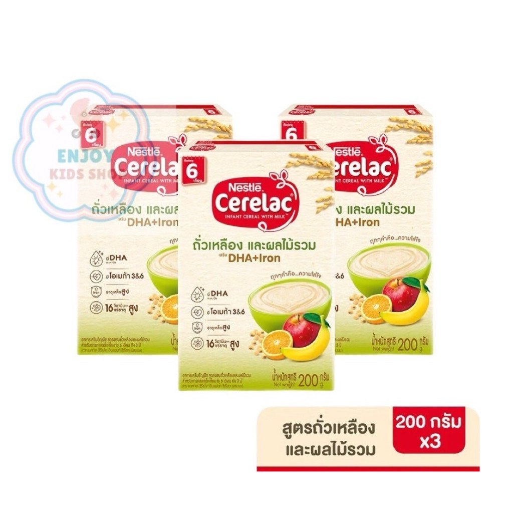 [อาหารเสริมเด็ก] NESTLE CERELAC เนสท์เล่ ซีรีแล็ค อาหารเสริมธัญพืช 200-กรัม (3 กล่อง) อายุ 6 เดือน - 3 ปี