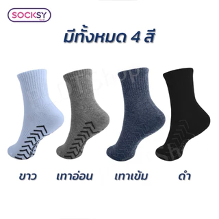 Socksy(แบบแพ็ค 6คู่)ถุงเท้ากันลื่นใส่ทำงาน ออกกำลังกายข้อสั้น ข้อกลาง ข้อยาว ผ้าดีเนื้อนุ่มมั่นใจของแท้ 100%รับจากโรงงาน