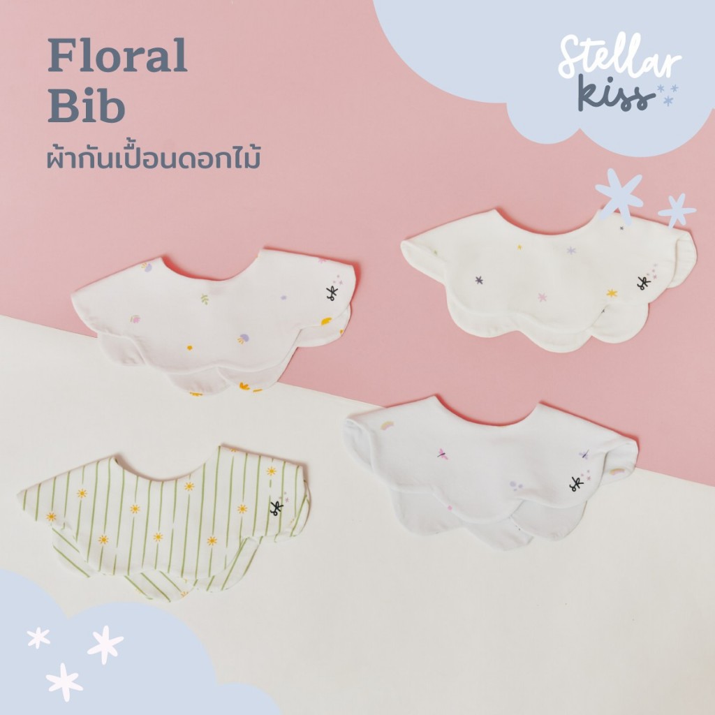 Stellar Kiss ผ้ากันน้ำลายใยไผ่ Floral Bib