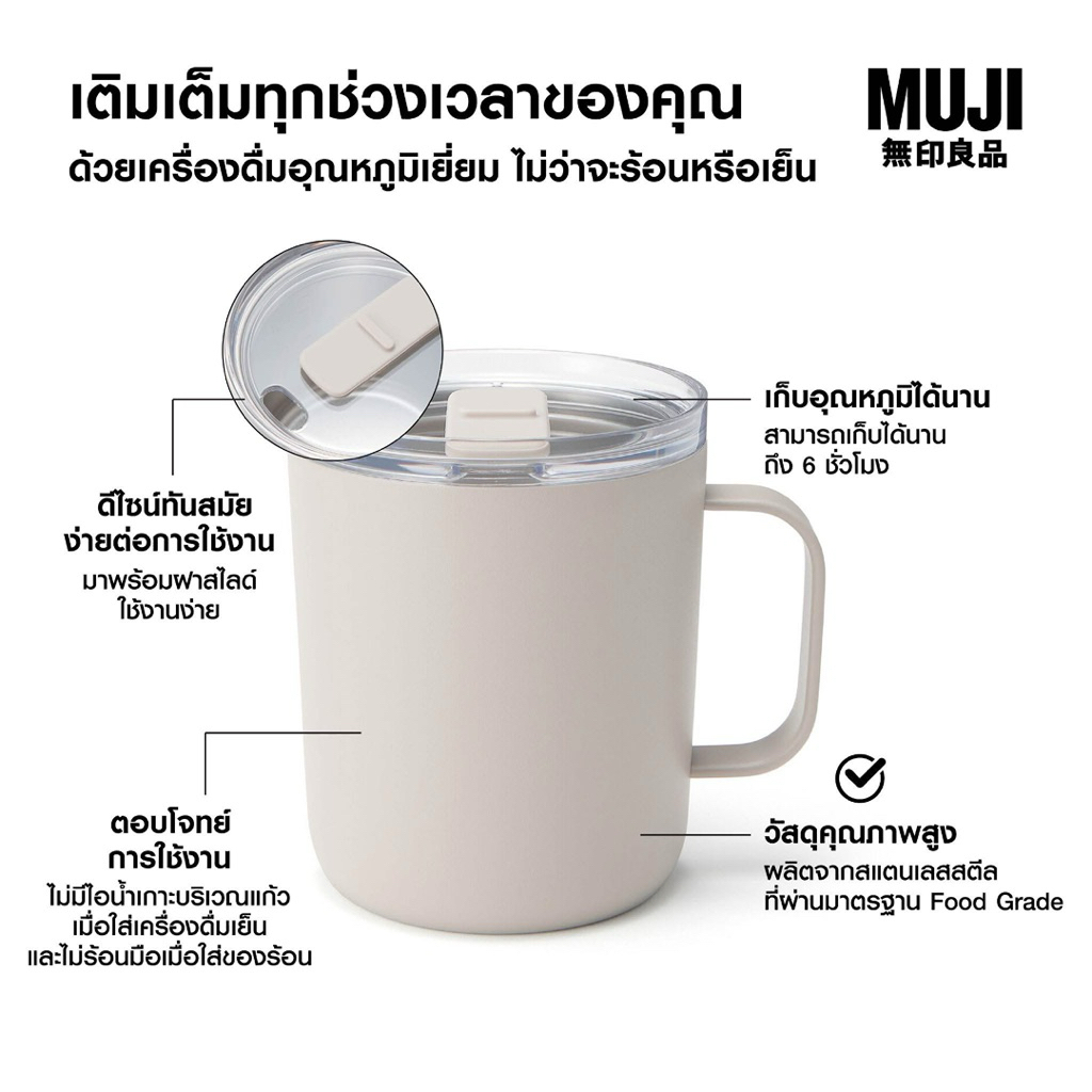 MUJI แก้วน้ำสแตนเลส Mug cup stainless มีฝาและไม่มีฝา 🤍❤️ New! Christmas ❤️🤍 - รูปที่ 5