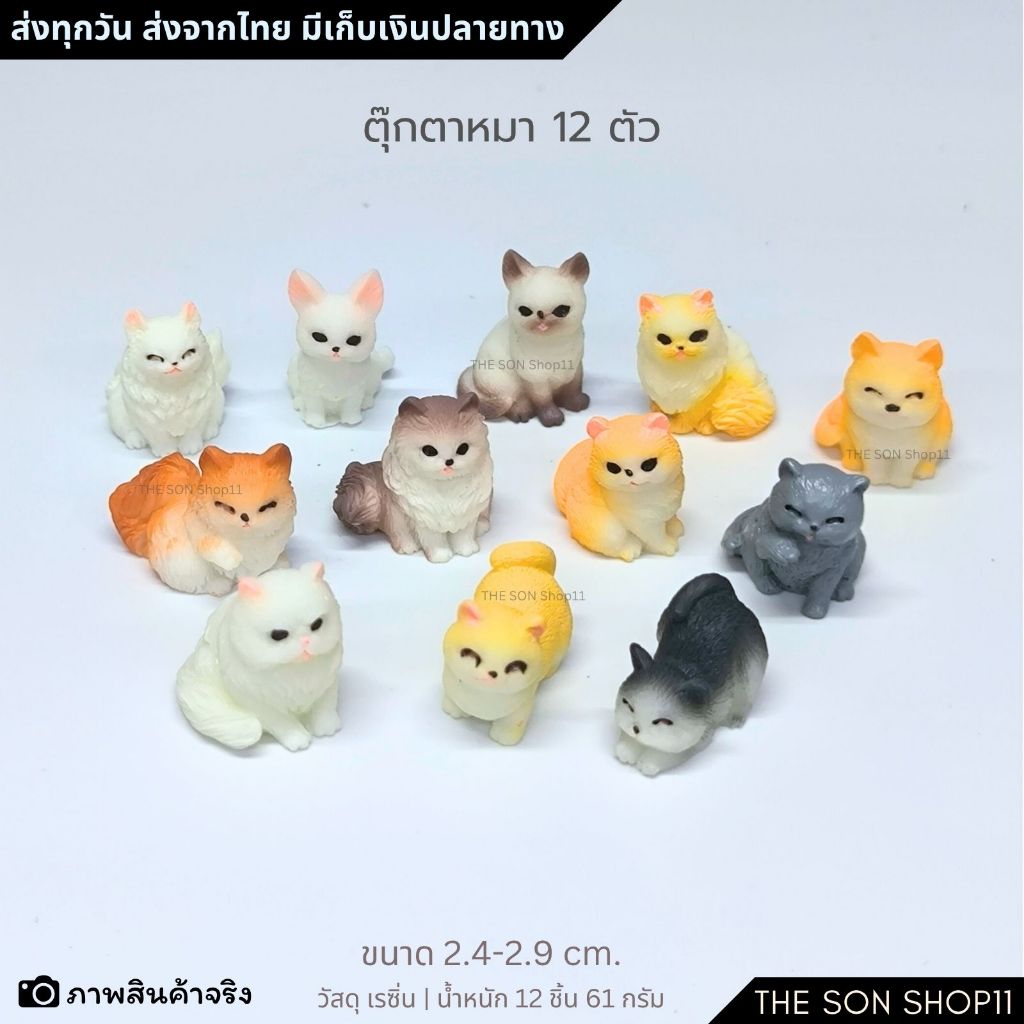 ตุ๊กตาแมวในถ้วยชา ชุดละ 8 ตัว พร้อมส่งจากไทย กาชาปอง ฟิกเกอร์แมว กาชาปอง ตุ๊กตาหน้ารถ ตุ๊กตาโต๊ะคอม