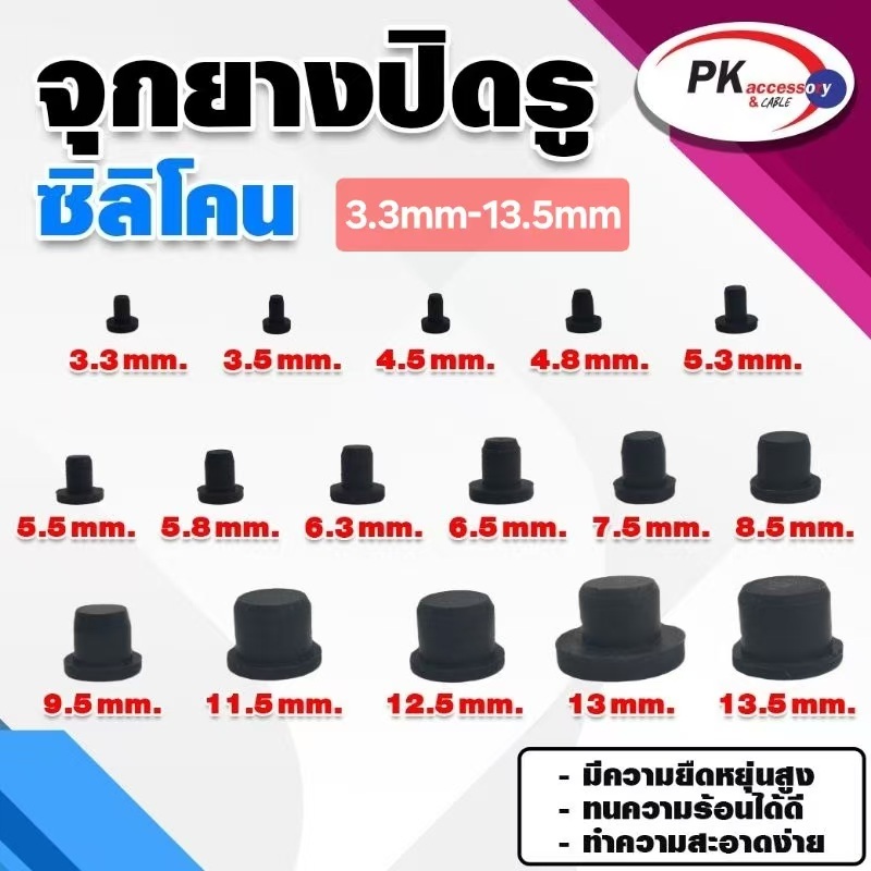 ยางกันกระแทก หรือ ยางอุดรู 03 แบบตัวT ทนความร้อนได้ 200องศา มีให้เลือกหลายขนาด