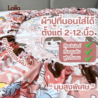 ชุดเซตผ้านวม 6 ชิ้น พิมพ์ลายการ์ตูน ห่มสบาย ผ้าปูยางยืดรอบผืน มุมสูง 12 นิ้ว พร้อมถุงหิ้ว