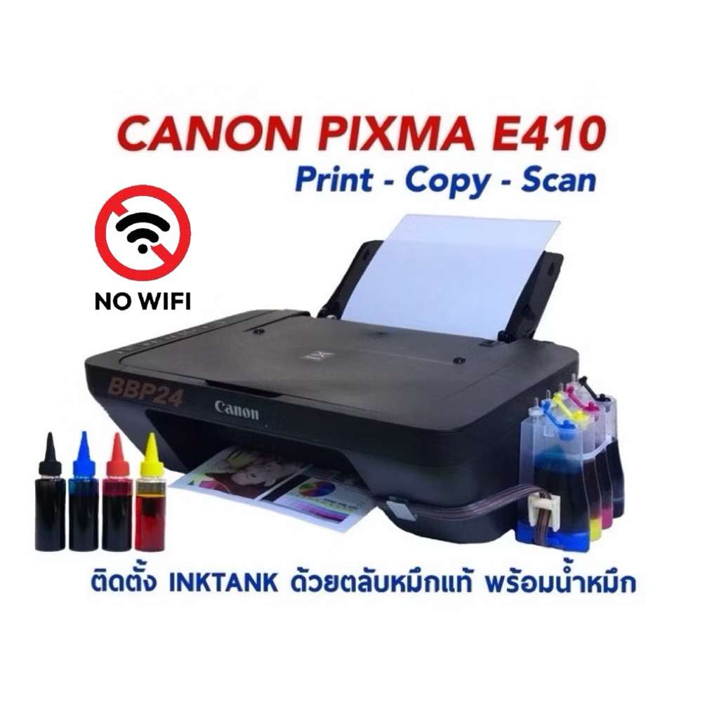 Canon Pixma E410 พร้อมติดตั้ง INKTANK และ น้ำหมึก