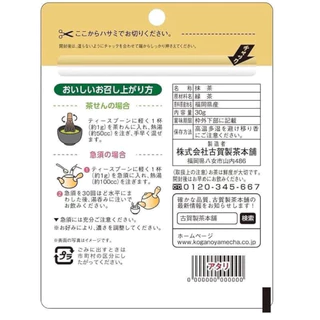 พร้อมส่ง ราคาถูกที่สุดYame Matcha Fukuoka ชาเขียว มัทฉะ 🍵(30g),300กรัม