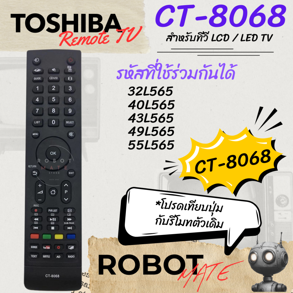 รีโมททีวี Toshiba (โตชิบา) รุ่น CT-8068 สำหรับ LCD/LED TV ใช้กับรหัส 32L5650,40L5650,43L5650,49L5650,55L5650