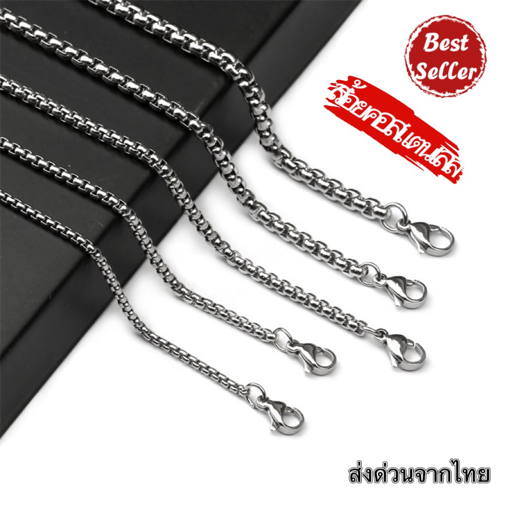 สร้อยคอ สร้อยสแตนเรสแท้100% ไม่ลอก สร้อยพระ สร้อยผู้ชาย สร้อยเด็ก ที่ห้อยคอ สินค้าแฟชั่น สร้อยแฟชั่น ส่งจากไทย