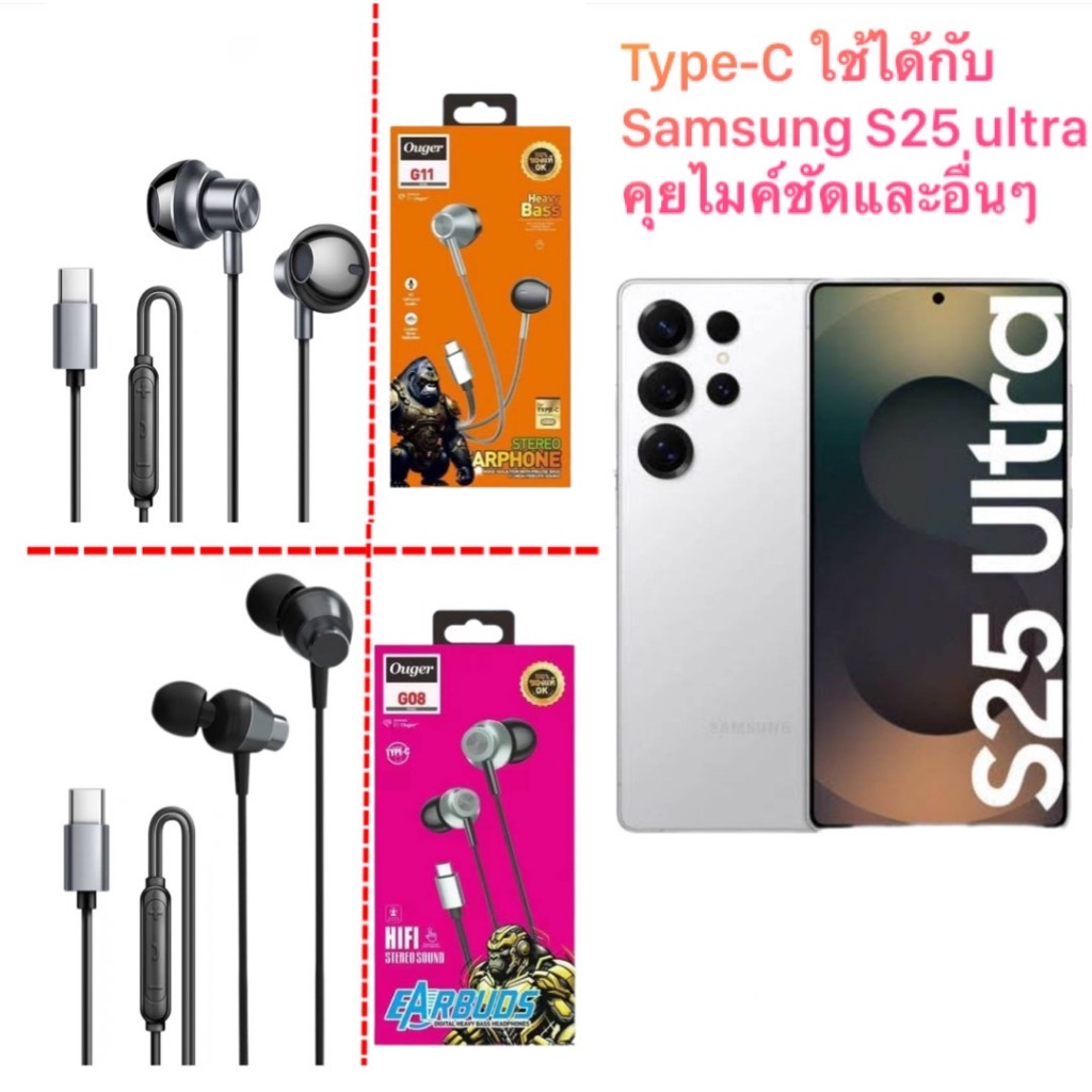 หูฟัง Type-C ใช้ได้กับ Samsung S25 ultra เสียงดี สายหนา คุยไมค์ชัด มีปุ่มปรับลดเสียง รับวางสายสนทนา ร้านคนไทย PDC@Rama2.
