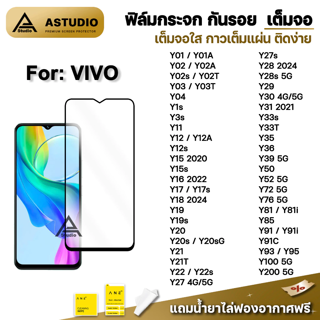 ฟิล์มกระจก กันรอย เต็มจอใส 9D For VIVO Y03 T Y04 Y3s Y19 Y22 Y27s Y28 Y30 Y31 Y33T Y35 Y36 Y52 Y72 Y76 Y100 Y200