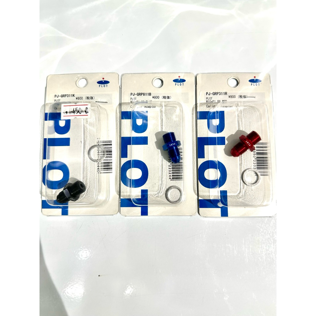 PLOT หัวตัวหนอนเข้าปั๊มPLOTแท้100% M10*1.00 ใส่ปั๊มBremboทุกรุ่น (รวมทุกสีให้เลือก)