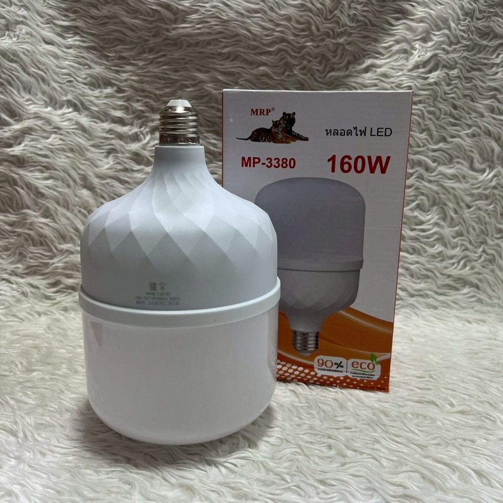 หลอดไฟ LED ขั้ว E27 ตราเสือ MRP รุ่น MP-3360 กำลัง 110W เเละ MP-3380 กำลัง 160W แสงสีขาว - รูปที่ 3