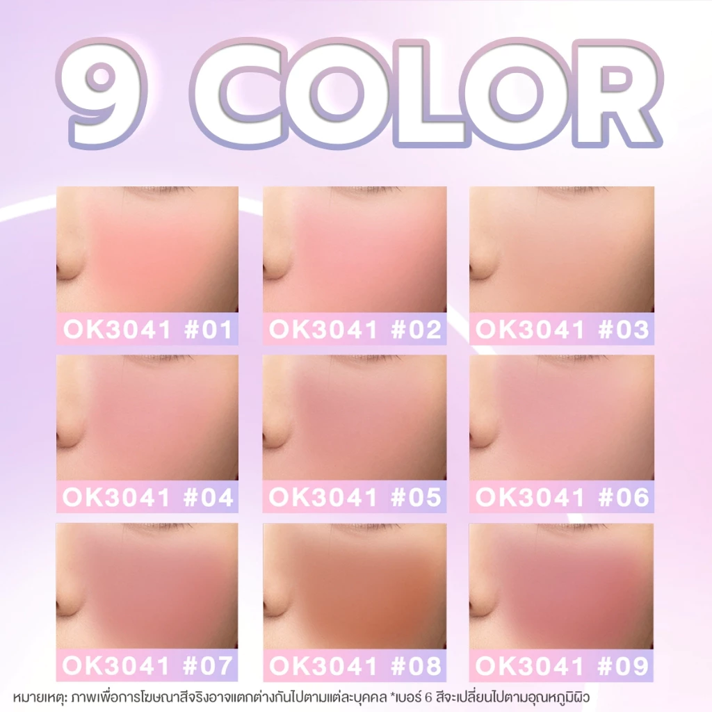OUKEYA บลัชออนเนื้อฝุ่น สีชัด ติดทน แก้มเนียน ซื้อ 1 แถม 1 thumbnail 3