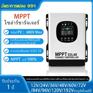 【พร้อมส่ง】AOYANG Smart MPPT Solar Controller 60A/120A 480Vโซล่าชาร์เจอร์แบบสามารถเชื่อมต่อ wifi ได้12/24/36/48/96/192Vol
