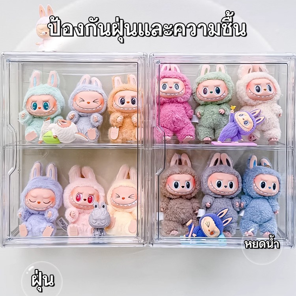 กล่องใส่โมเดล ตู้โชว์ตุ๊กตา กล่องใส่ art toy ที่เก็บของสะสม Labubu กันน้ำกันฝุ่นพร้อมฝาปิด ความจุขนาดใหญ่