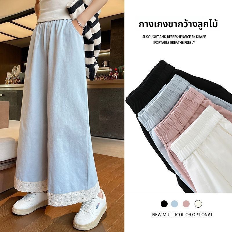 กางเกงขากว้างเย็บลูกไม้สีชมพูป่าสำหรับผู้หญิง ฤดูใบไม้ผลิและฤดูร้อน 2025 กางเกงขายาวทรงตรงเอวสูงแบบลำลองเก้าส่วนใหม่