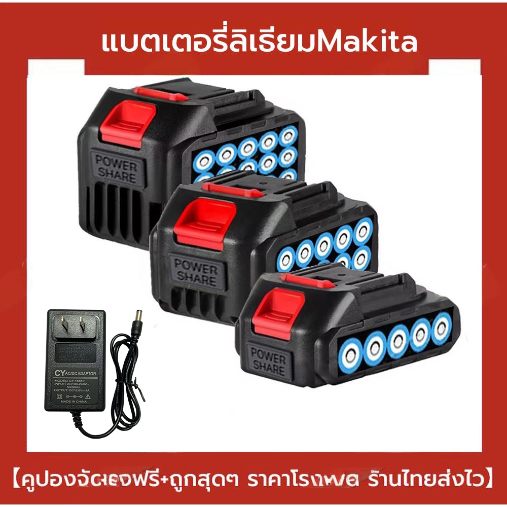MT-21V Makita เครื่องมือไฟฟ้าแบตเตอรี่ลิเธียม  แบตเตอรี่ลิเธียม Makita เหมาะสําหรับเครื่องมือไฟฟ้าส่