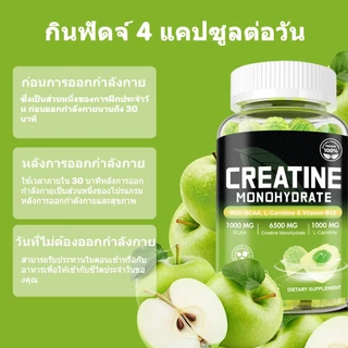 MAMA BEAUTY Creatine Monohydrate Gummies ครีเอทีน เติมพลังงาน อาหารเสริมครีเอทีน รสแอปเปิ้ลสีเขียว