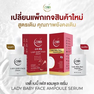 1 แถม 1  รีจูรันเซรั่ม  หน้าเงาใส กระชับ ชะลอวัย