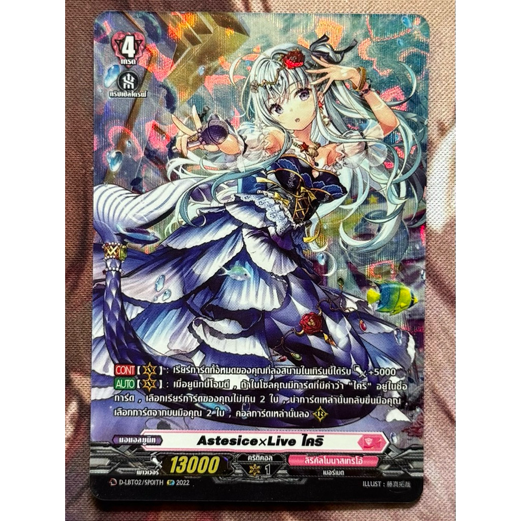 Vanguard D Sp LBT02 แยกใบ